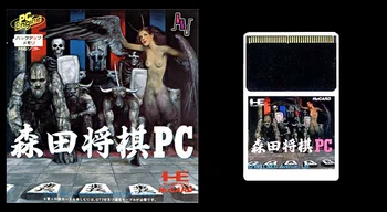 16bits PC Engine HU-KARTA : MORITA SHOGI PC ( Japonsko Verziu!! )